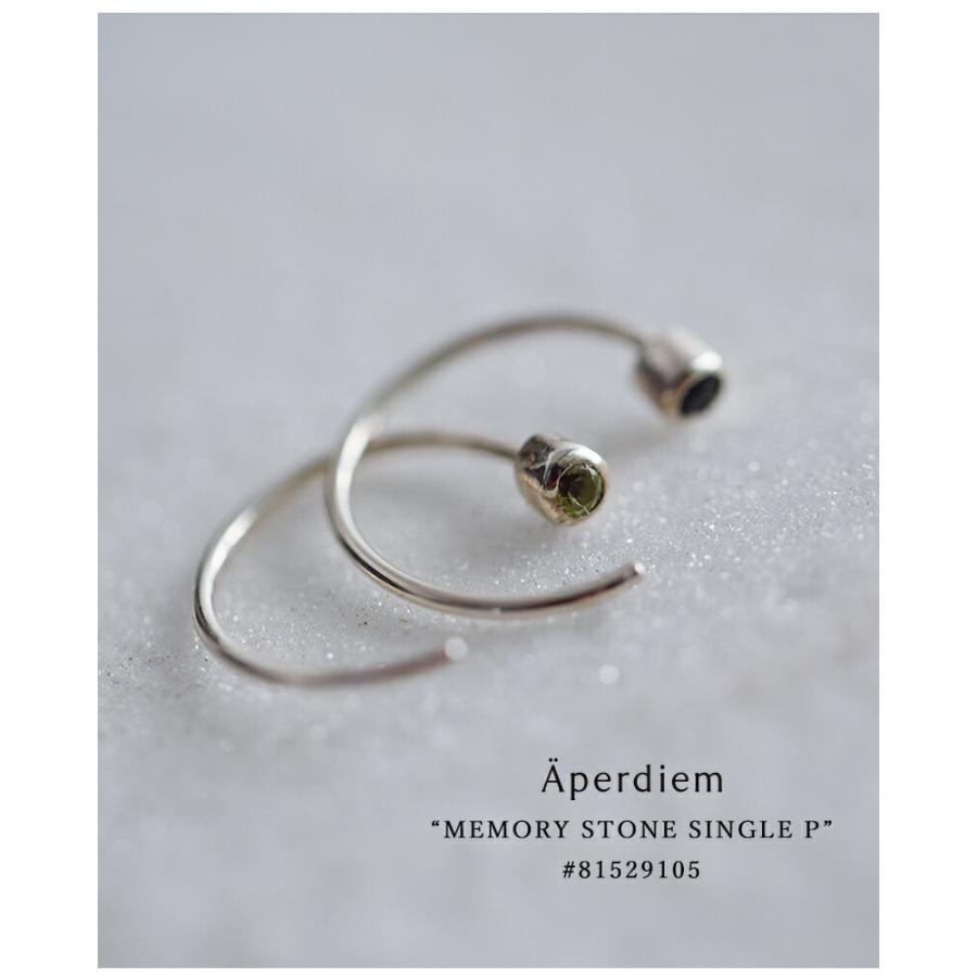Aperdiem アペルディエム  メモリー ストーン シングル ピアス 片耳用 “Memory Stone Single P” 81529105 レディース 2025aw新作 クーポン対象 aranciato アペルディエム Aperdiem メモリー ストーン シングル 片耳