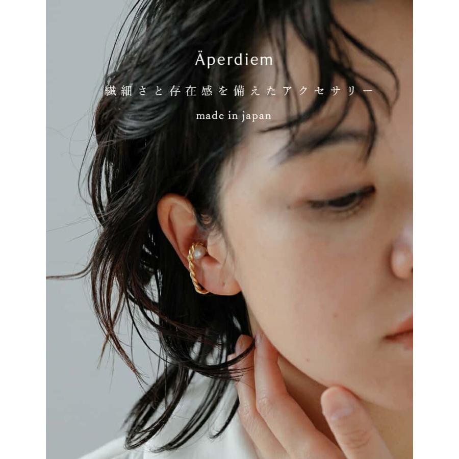 Aperdiem アペルディエム スワール パール イヤーカフ Swirl Pearl Ear Cuff 片耳用 81529113 レディース｜aranciato｜04