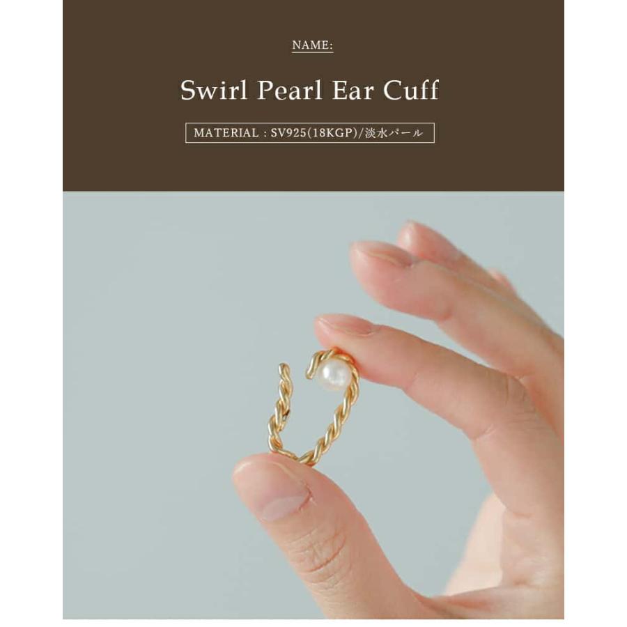 Aperdiem アペルディエム スワール パール イヤーカフ Swirl Pearl Ear Cuff 片耳用 81529113 レディース｜aranciato｜05