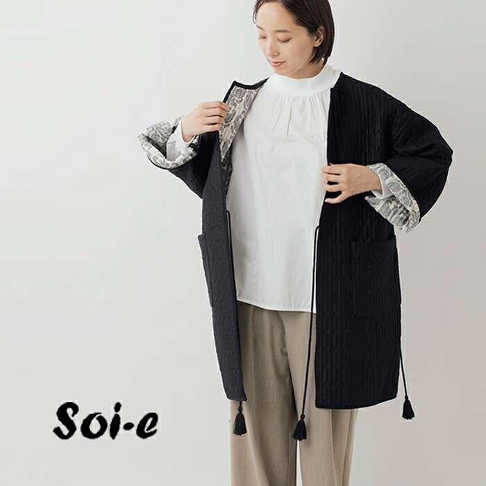 SO セール【20%OFF】ソア soi-e ジャガード リバーシブル ノーカラー