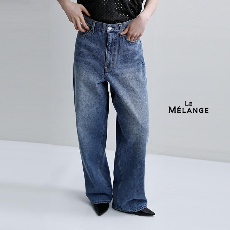 Le Melange（ル・メランジュ） ル メランジュ 12.8oz ハイウエスト