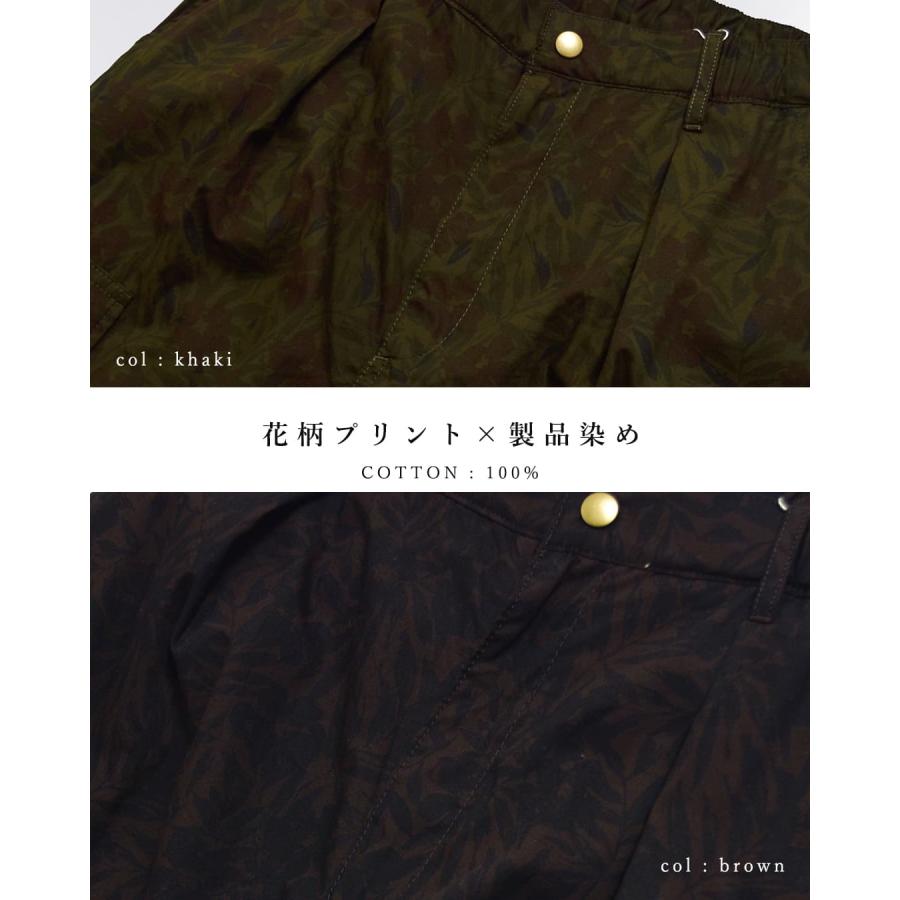 Le Melange（ル・メランジュ） ル メランジュ コットンブロード 花柄