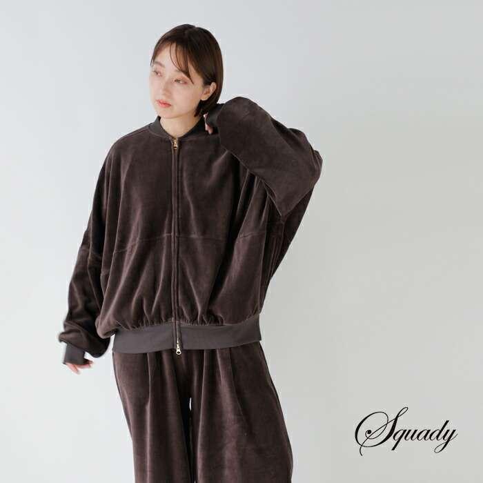 Squady スカディ  ヘビーコットン ベロア ジャケット 907-4861 レディース 2025aw新作 クーポン対象 squady（スカディ） セール【40%OFF】スカディ ヘビーコットン ベロア