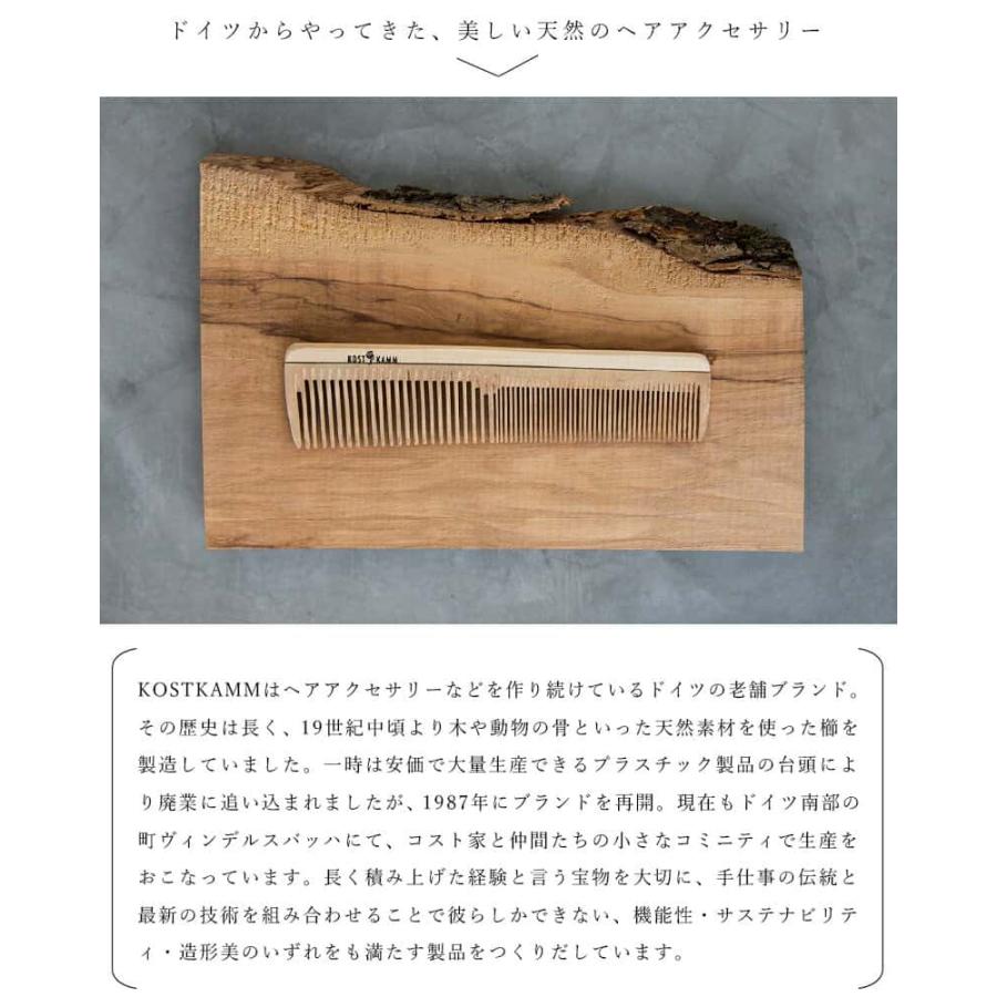 KOSTKAMM コストカム ウォーターバッファローホーン ヘアスティック