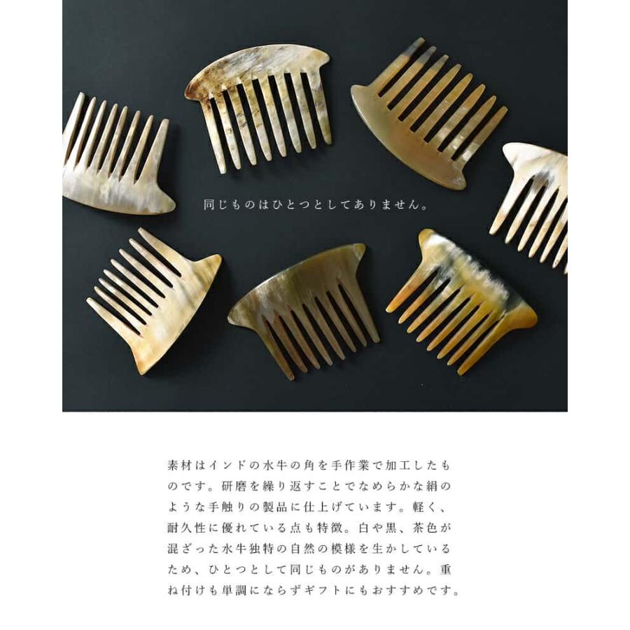 KOSTKAMM コストカム ウォーターバッファローホーン ヘア