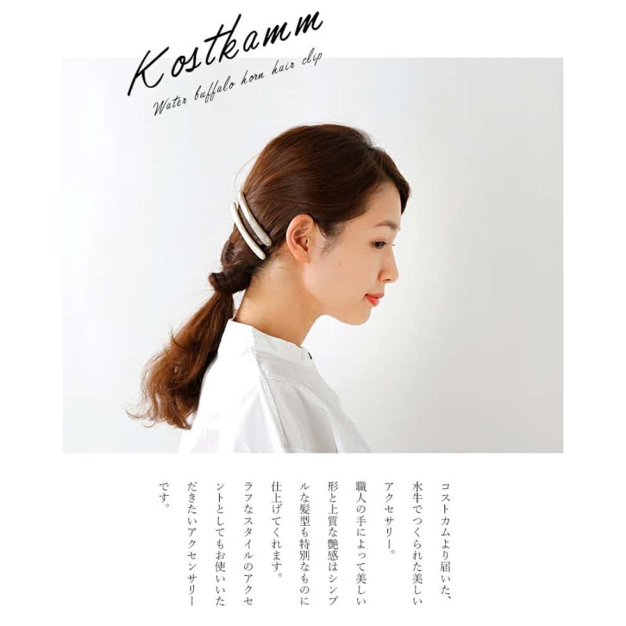 KOSTKAMM ゆうパケット選択可KOSTKAMM コストカム ウォーター