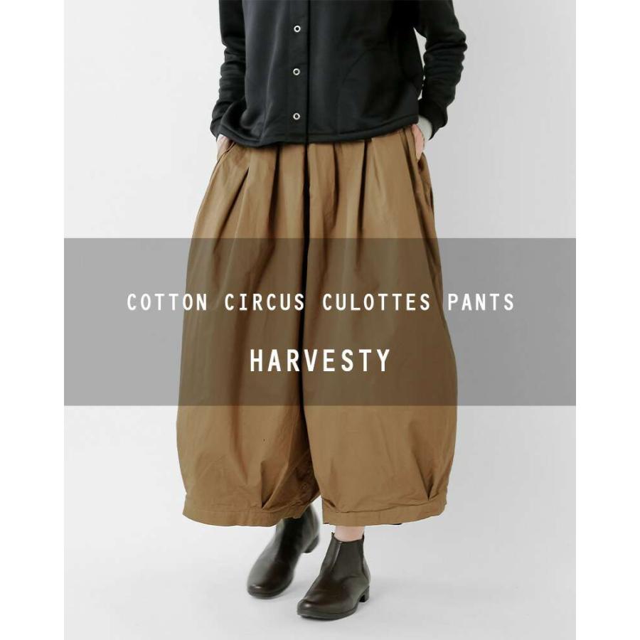 HARVESTY 【クーポン対象】ハーベスティ コットン サーカス HARVESTY 【クーポン対象】ハーベスティ コットン サーカス