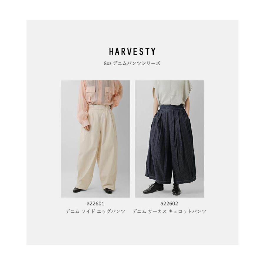 HARVESTY（ハーベスティ） デニム サーカス キュロットパンツ a22602