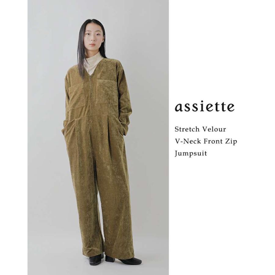 assiette（アシェット） セール【80%OFF】アシェット ストレッチ