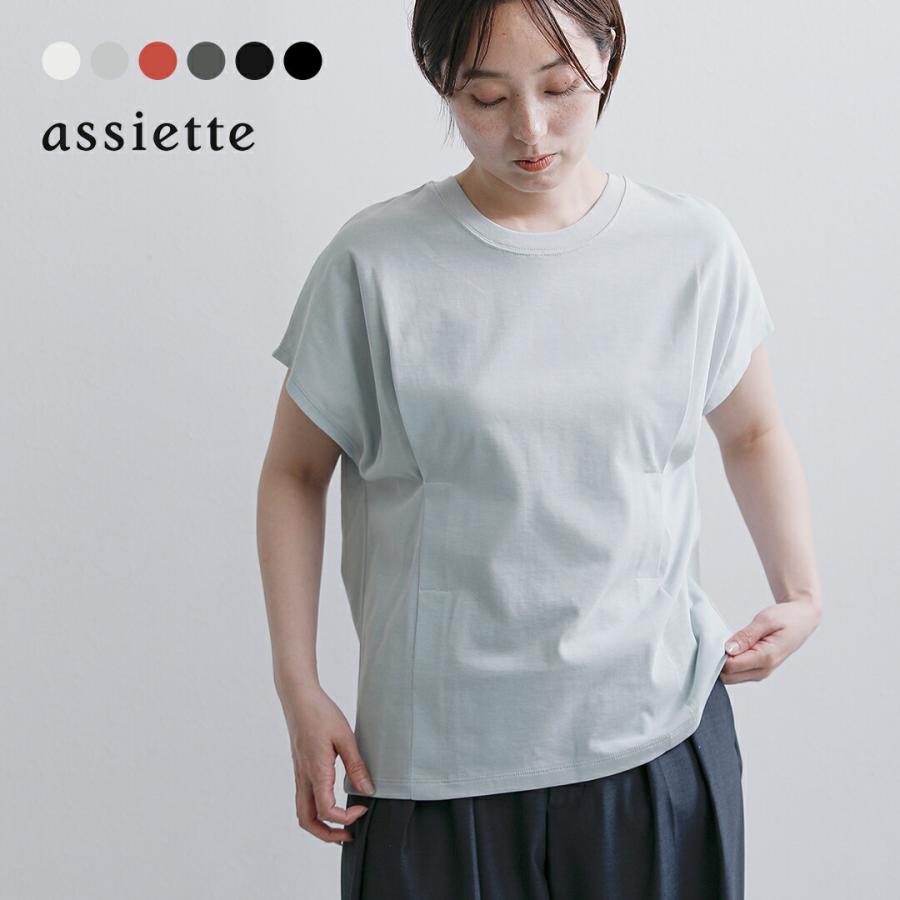 新品 assiette アシェット 刺繍 コットン ブラウス assiette 