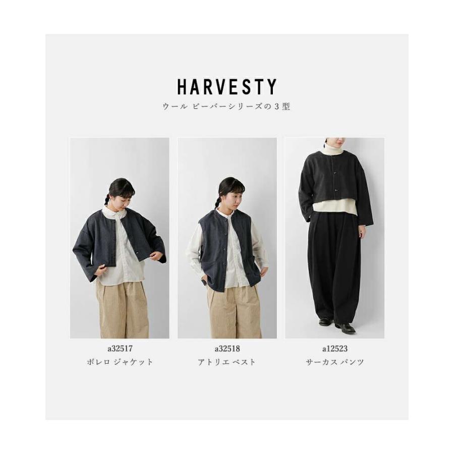 HARVESTY（ハーベスティ） ウール ビーバー アトリエ ベスト a32518