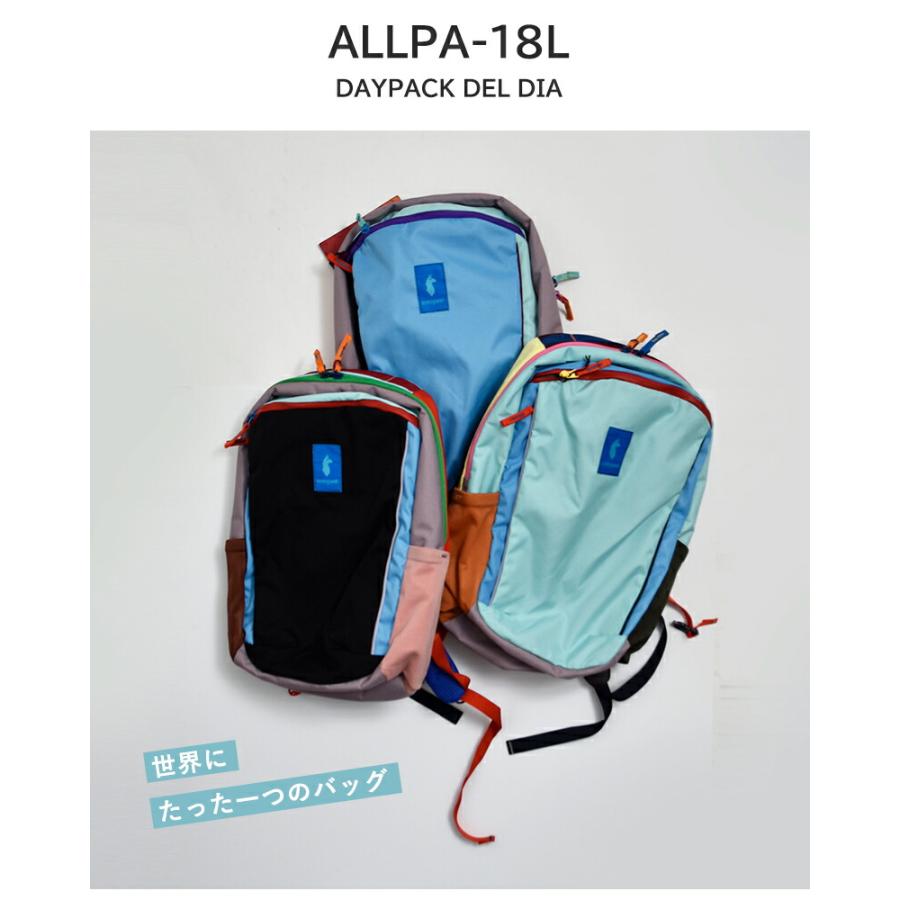 コトパクシ cotopaxi  アルパ 18L デイパック Allpa Daypack Del Dia allpa-18l ユニセックスの画像
