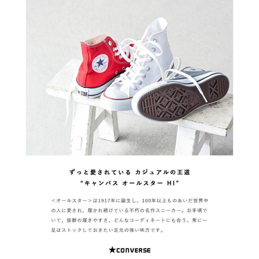 【クーポン対象】国内正規品CONVERSE コンバース キャンバスオールスターハイカットスニーカー allstar-hi｜aranciato｜05