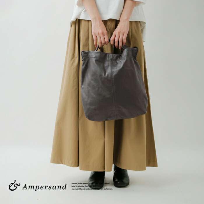 Ampersand（アンパサンド） カウレザー 2way ソフト トートバッグ H 