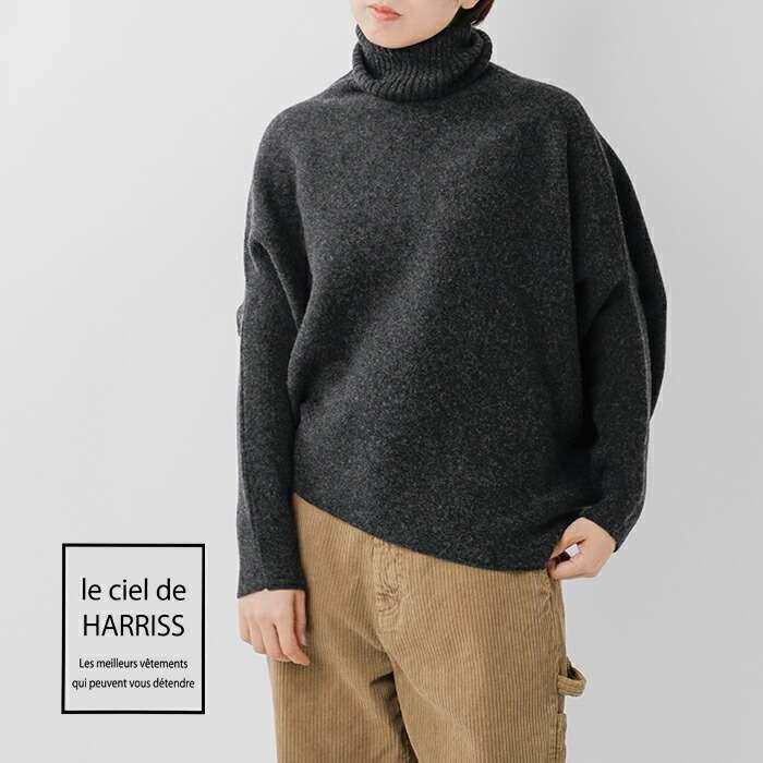 Harriss（ハリス） ル シェル ド LE CIEL DE HARRISS ウール