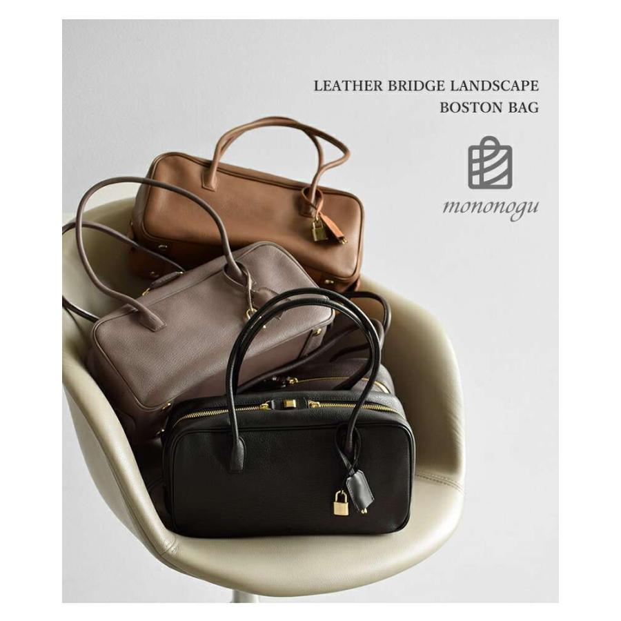 mononogu（モノノグ） レザー ブリッジ ランドスケープ ボストンバッグ