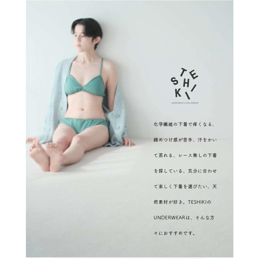 TESHIKI テシキ アンダーウェア コットンノンワイヤーブラ bra-teshiki