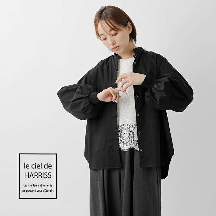 Harriss（ハリス） セール【50%OFF】ル シェル ド LE CIEL DE HARRISS