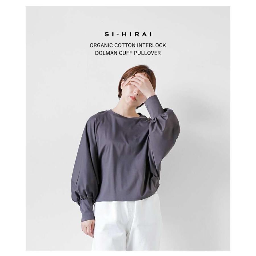 SI-HIRAI（スーヒライ） オーガニックコットン インターロック