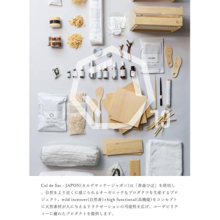 Cul de Sac カルデサック ヒバマジック除湿・消臭材 HIBA MAGIC