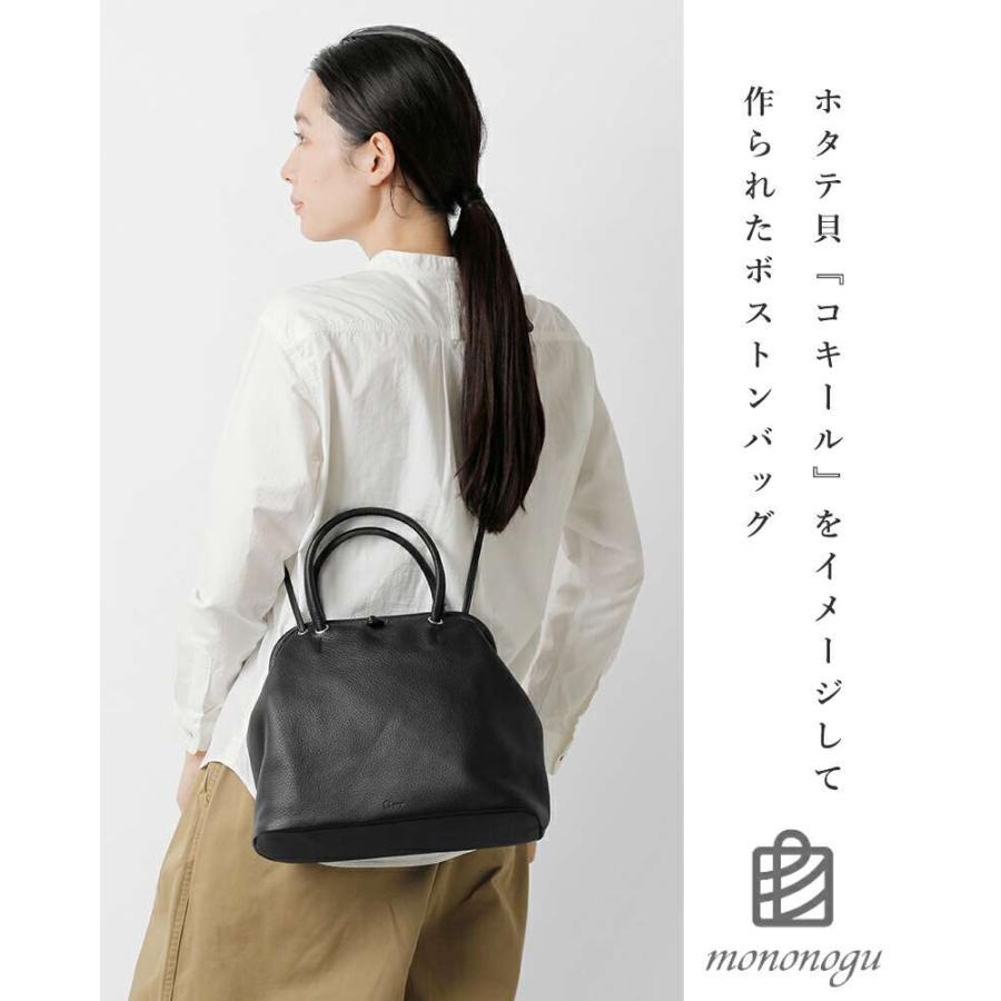 mononogu モノノグ カウレザー コキール シュリンク ボストン