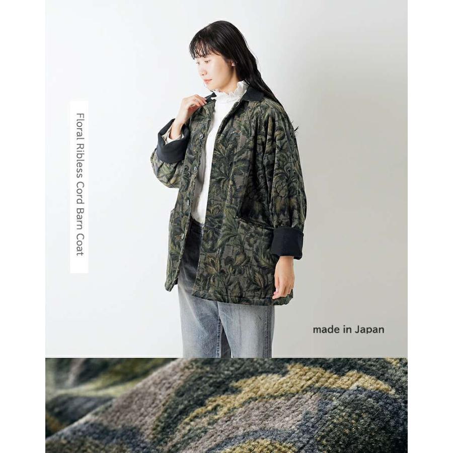 chimala（チマラ） フローラル リブレス コード バーン コート cs40