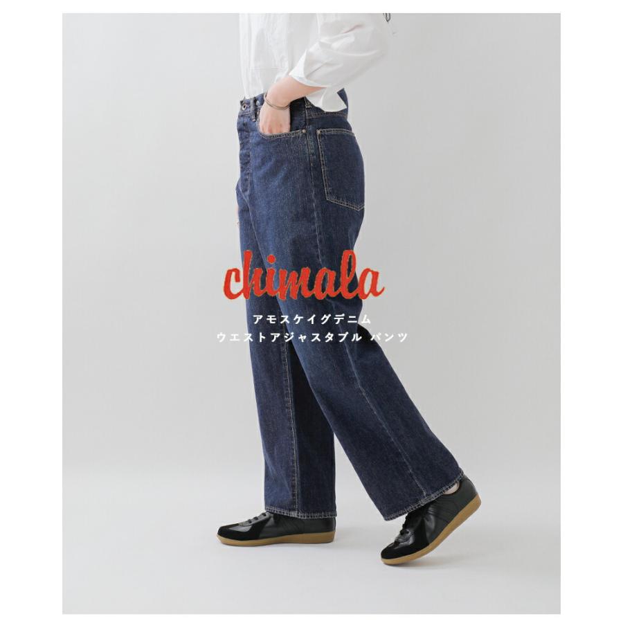 chimala（チマラ） アモスケイグデニム ウエストアジャスタブル パンツ