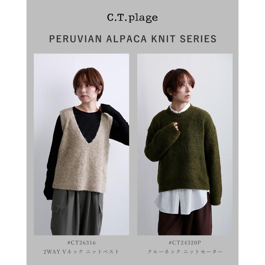 C.T.plage（シーティープラージュ） ペルーアルパカ 2way Vネック