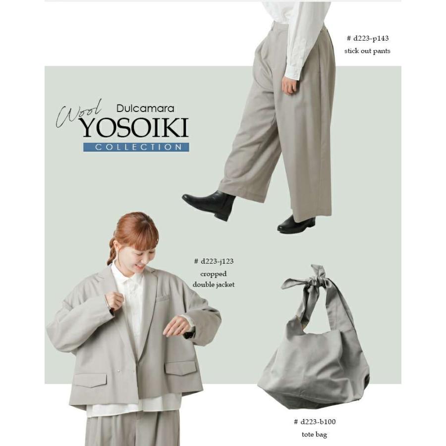 Dulcamara（ドゥルカマラ） ウール よそいき トートバッグ d225-b100