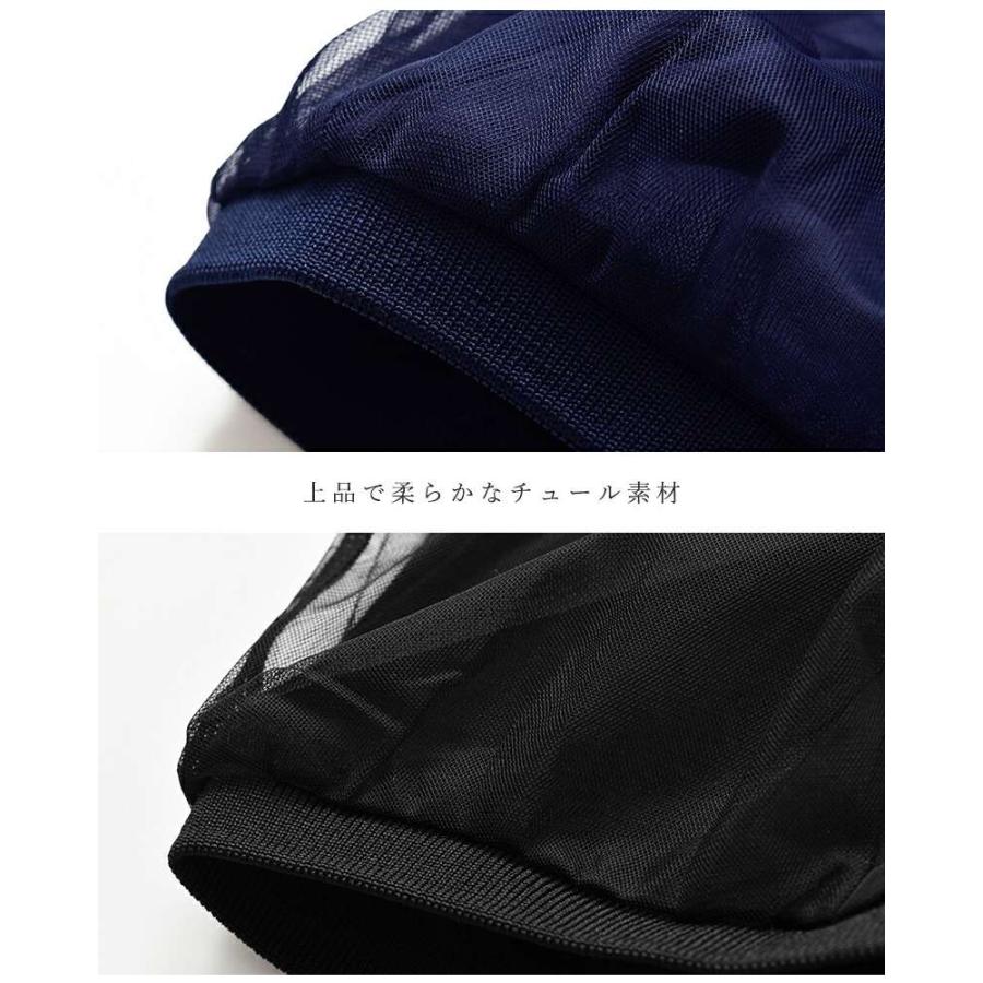 denicher（デニシェ） セール【30%OFF】デニシェ チュール ジャージー