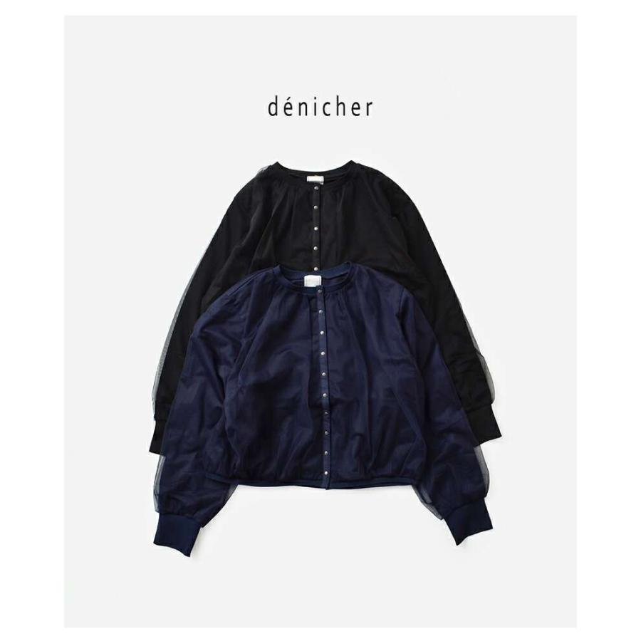 denicher（デニシェ） セール【30%OFF】デニシェ チュール ジャージー