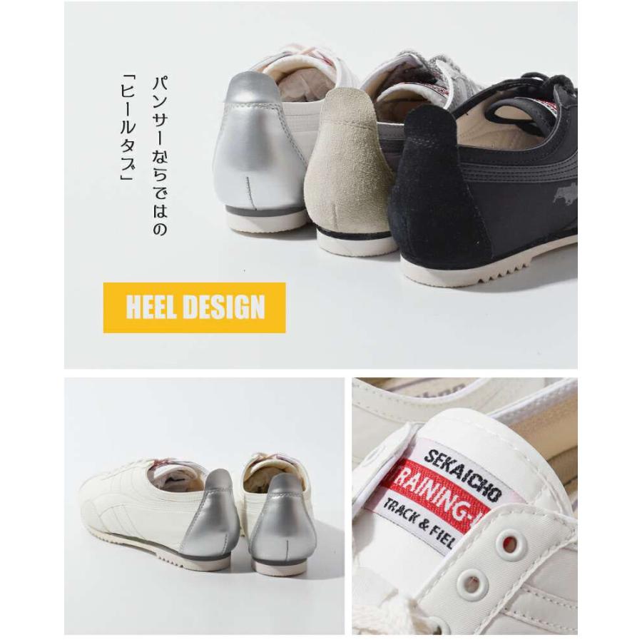 PANTHER（パンサー） HOSHII TO DEAU ホシイトデアウ ×PANTHER