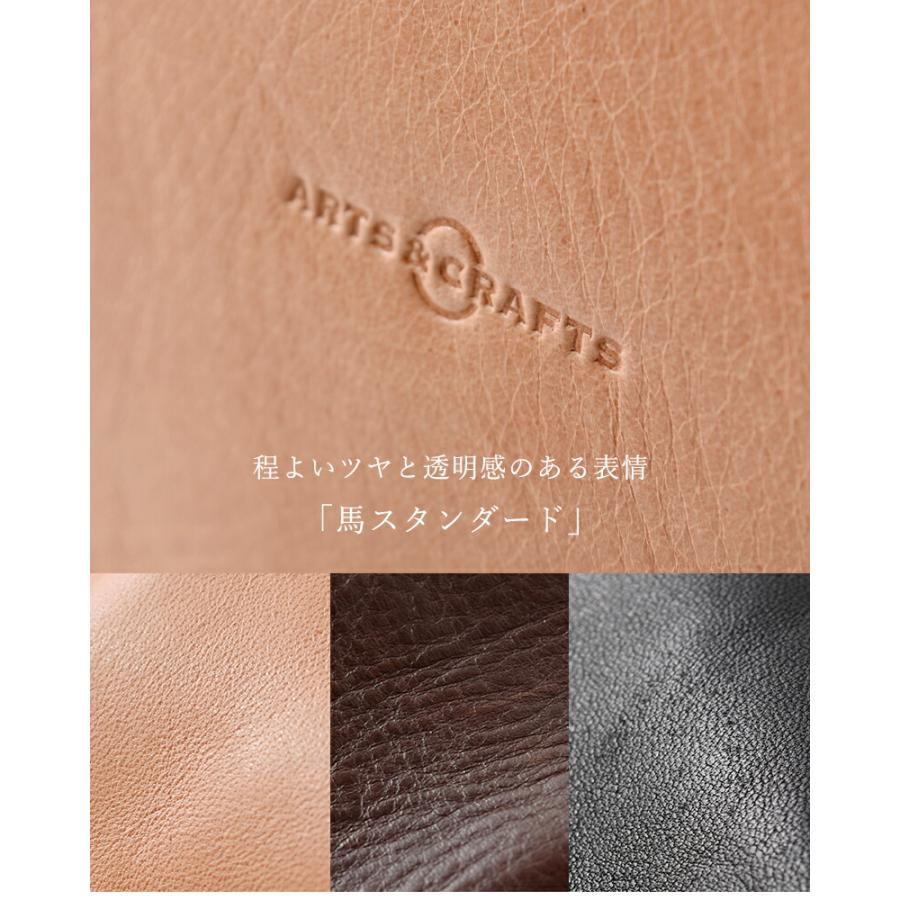 ARTS & CRAFTS（アーツアンドクラフツ） ベジタブルホースレザー