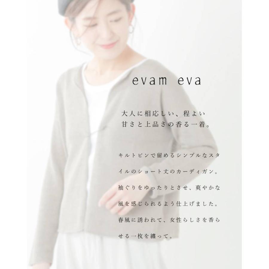 evam eva エヴァムエヴァ シルクノイルテープヤーンカーディガン 