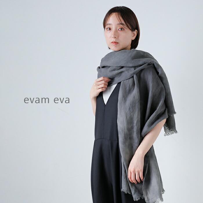 evam eva（エヴァムエヴァ） コットン リネン ボカシ ストール