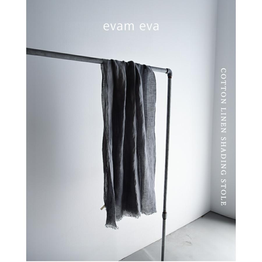 evam eva（エヴァムエヴァ） コットン リネン ボカシ ストール
