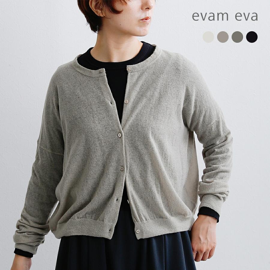 evam eva（エヴァムエヴァ） ウール カシミア カーディガン e263k039