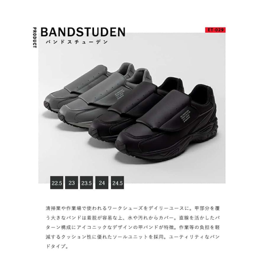 moonstar 810s ムーンスター エイトテンス シンセティックレザー クッションソール バンド ワークシューズ BANDSTUDEN et029｜aranciato｜06