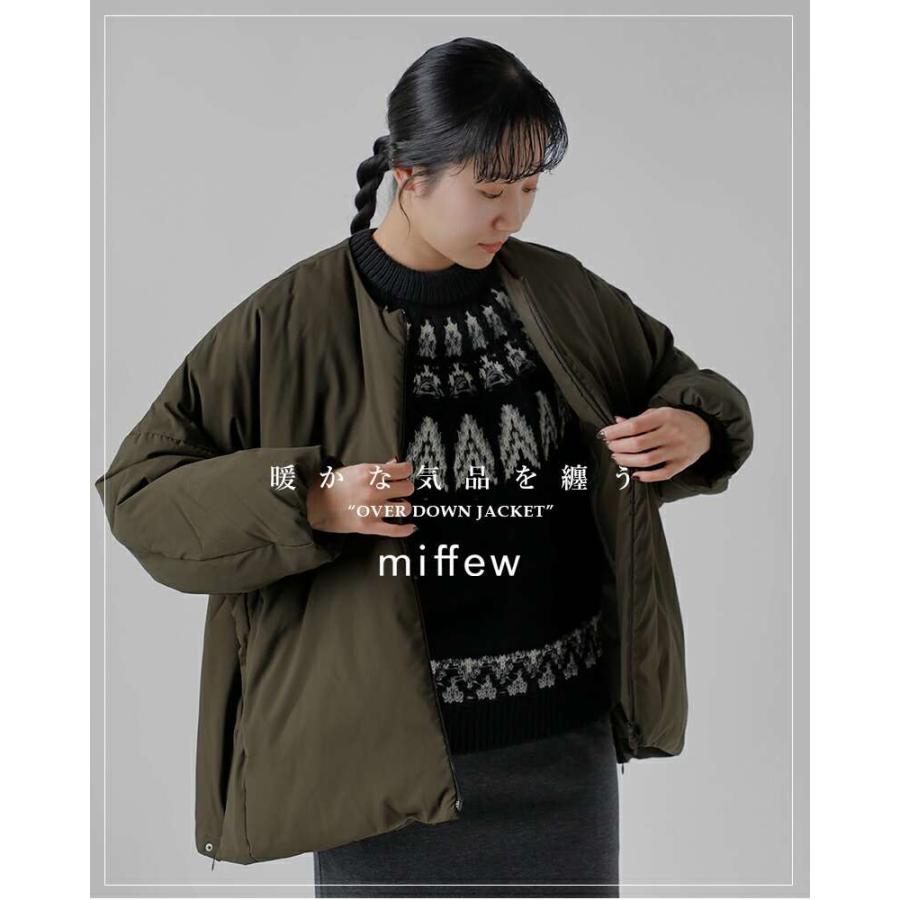 miffew（ミフュー） 撥水 帯電防止 ノーカラー オーバー ダウン