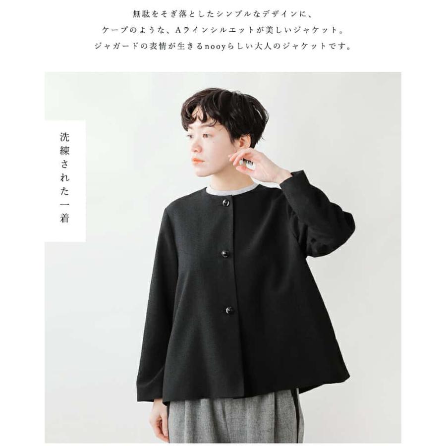 nooy（ヌーイ） ブークレ ジャガード ブラック ノーカラー ケープ