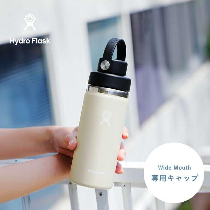 HYDRO FLASK（ハイドロフラスク） フレックス チャグ キャップ ワイド