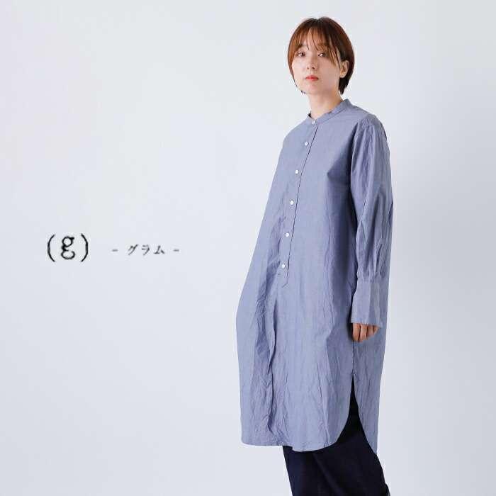 gグラム ワンピース Yori セール【30%OFF】グラム g コットン タイプライター バンドカラー
