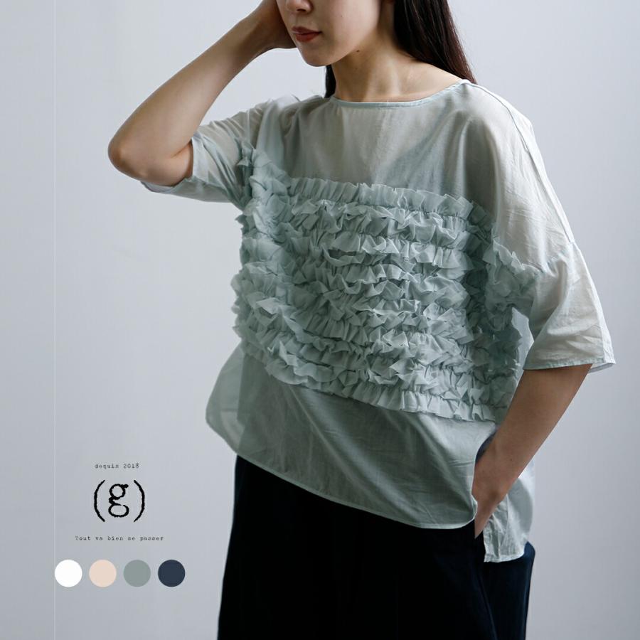 セール【40%OFF】グラム g コットン ビサイド フリル プルオーバー g 