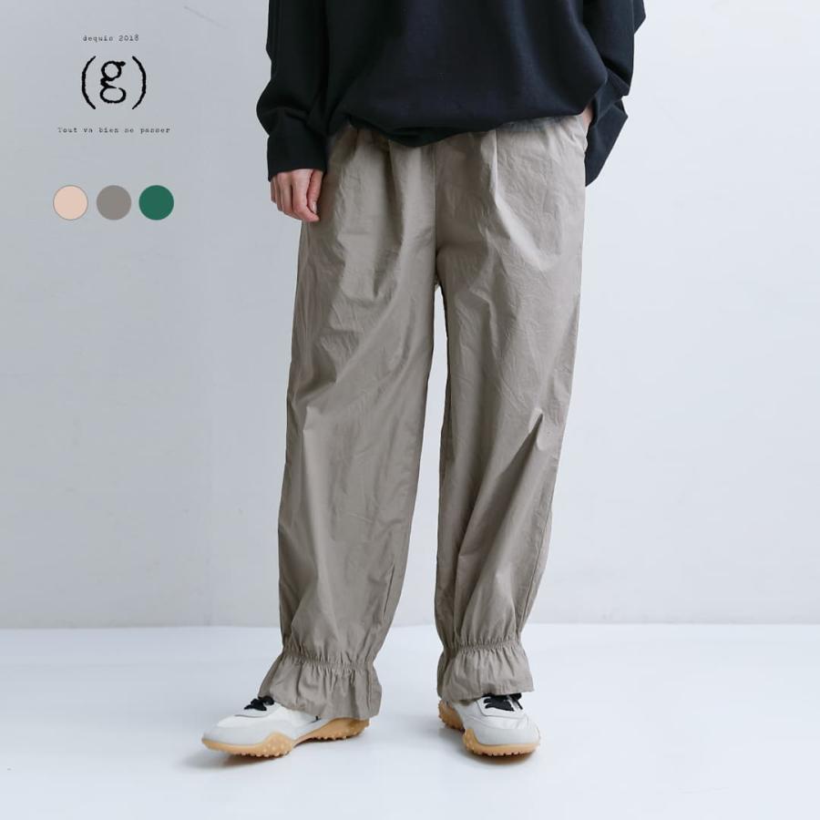 セール【30%OFF】グラム g コットン ヘム フリル パンツ g-683