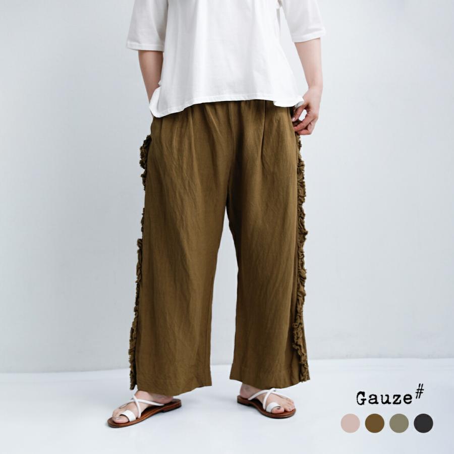 Gauze#（ガーゼ） リネンビスコース ビビアン パンツ LINEN VISCOSE