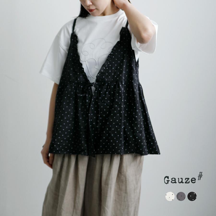 Gauze#（ガーゼ） ラミーリネン 2way スモールドット カシュクール