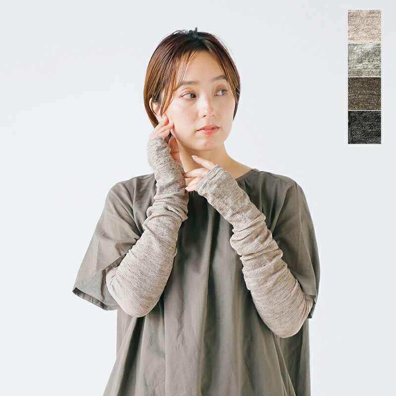 Homie（ホミー） ゆうパケット選択可 リネンメッシュロングアーム