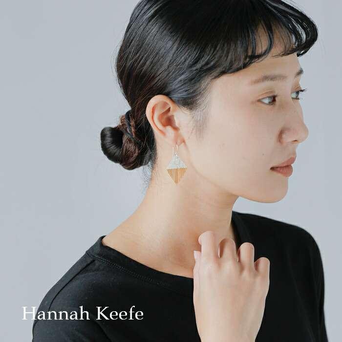 ハンナ キーフ Hannah Keefe ピアス 真鍮 チェーン シルバー ロウ付け