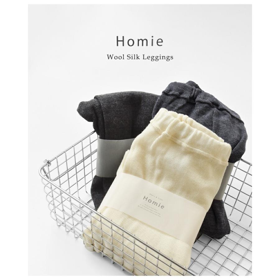 Homie（ホミー） ウール シルク レギンス hl-001 : aranciato ヤフー店
