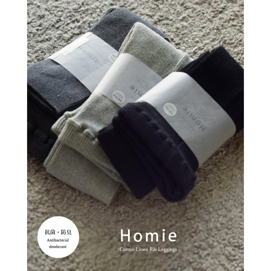 Homie（ホミー） 抗菌防臭コットン リネン リブ レギンス hl-007 春夏